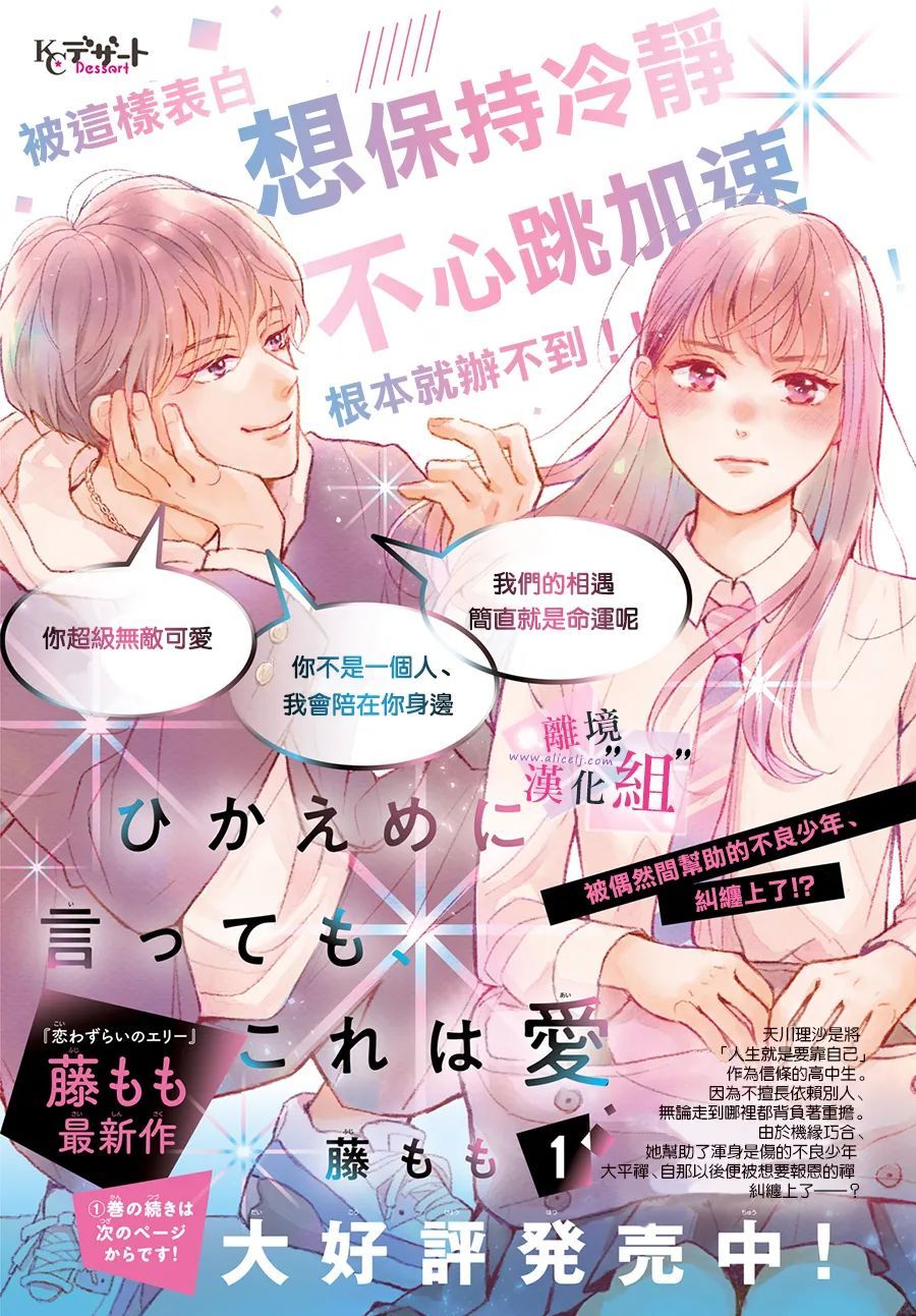 《退一步说、这是爱》漫画最新章节第5话免费下拉式在线观看章节第【2】张图片