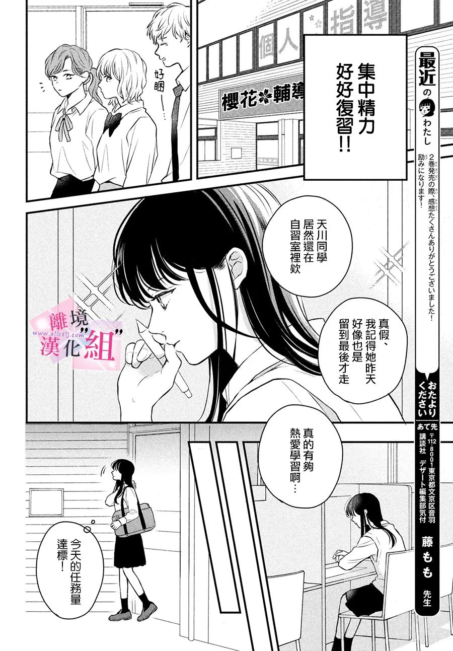 《退一步说、这是爱》漫画最新章节第10话免费下拉式在线观看章节第【14】张图片