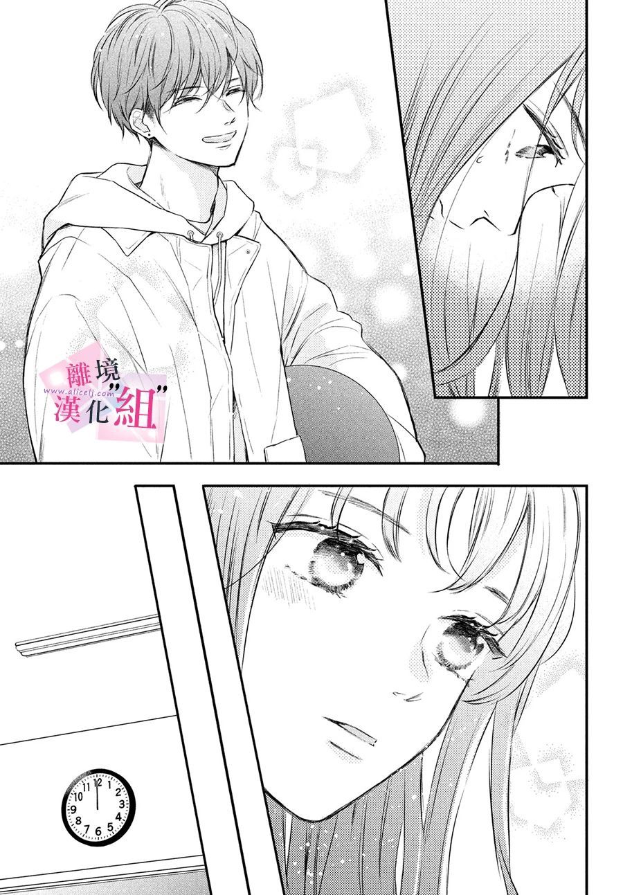 《退一步说、这是爱》漫画最新章节第1话免费下拉式在线观看章节第【64】张图片