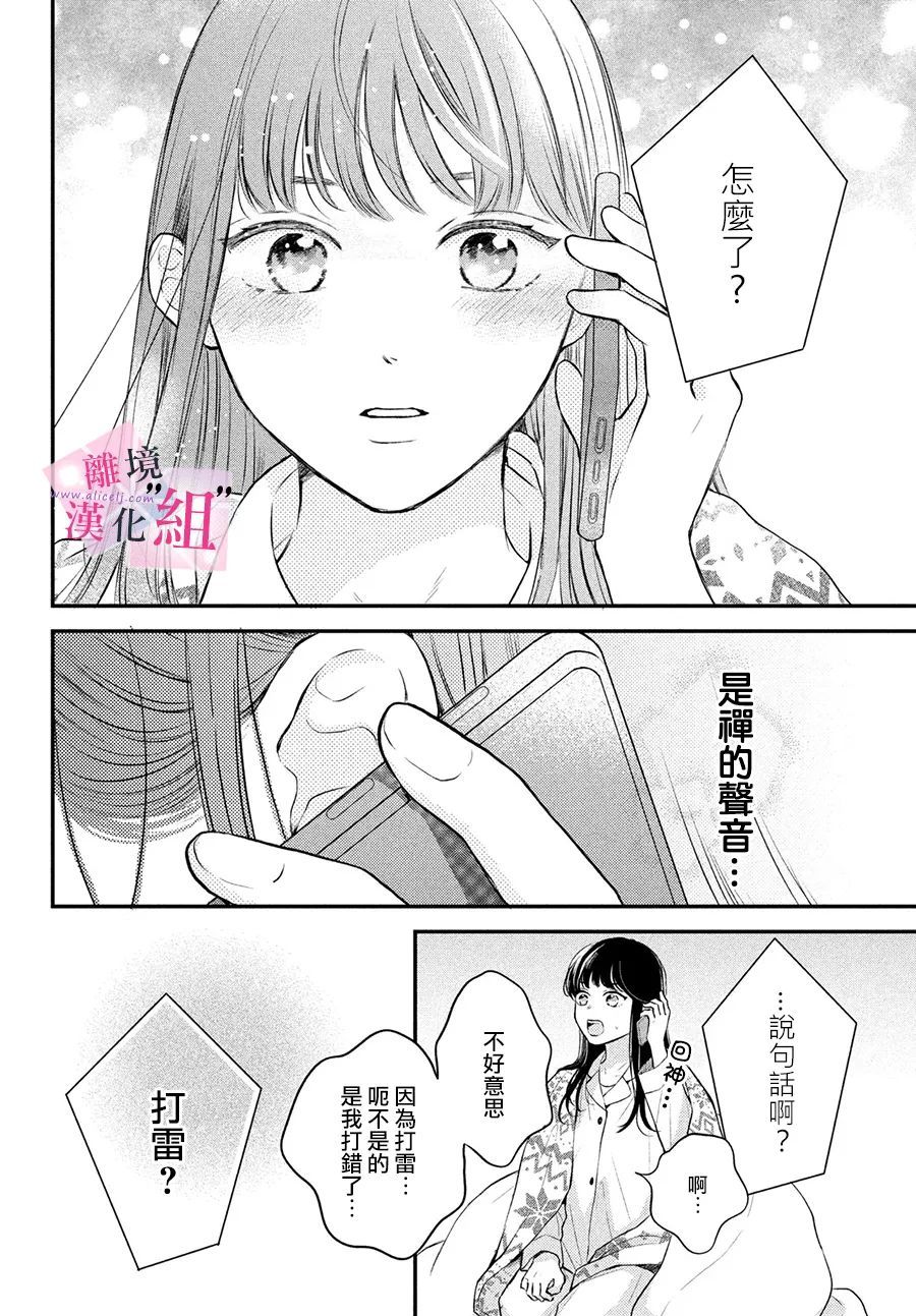 《退一步说、这是爱》漫画最新章节第5话免费下拉式在线观看章节第【28】张图片