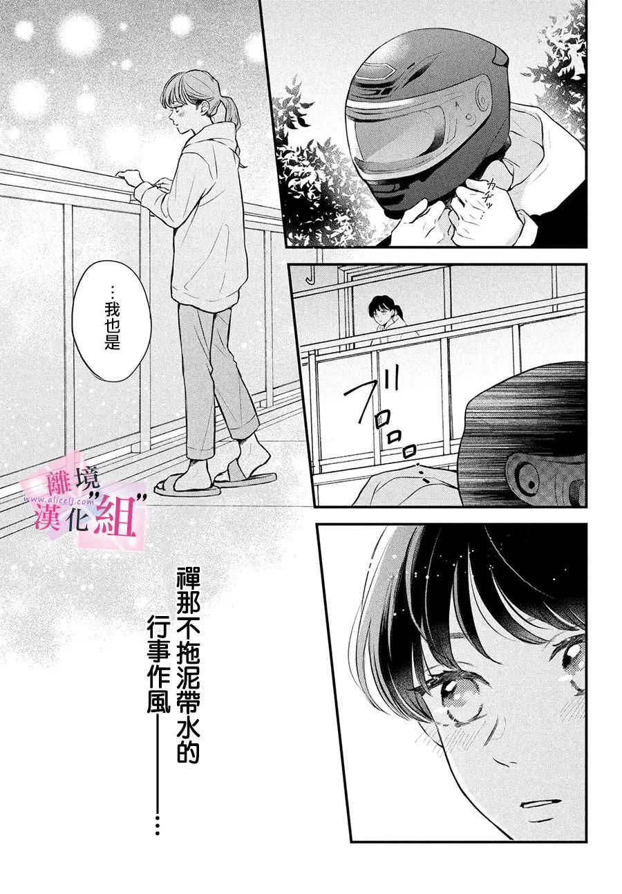 《退一步说、这是爱》漫画最新章节第5话免费下拉式在线观看章节第【7】张图片