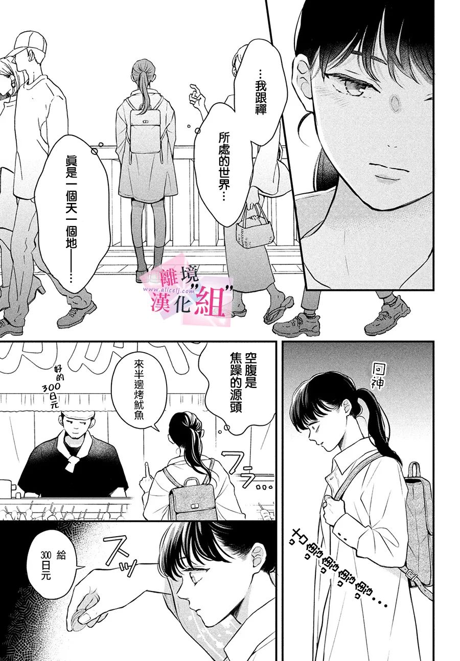 《退一步说、这是爱》漫画最新章节第9话免费下拉式在线观看章节第【15】张图片