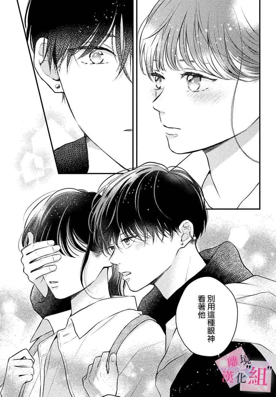 《退一步说、这是爱》漫画最新章节第10话免费下拉式在线观看章节第【9】张图片