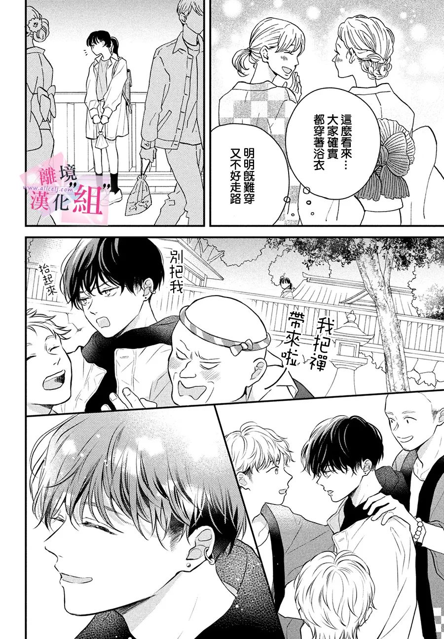 《退一步说、这是爱》漫画最新章节第9话免费下拉式在线观看章节第【14】张图片