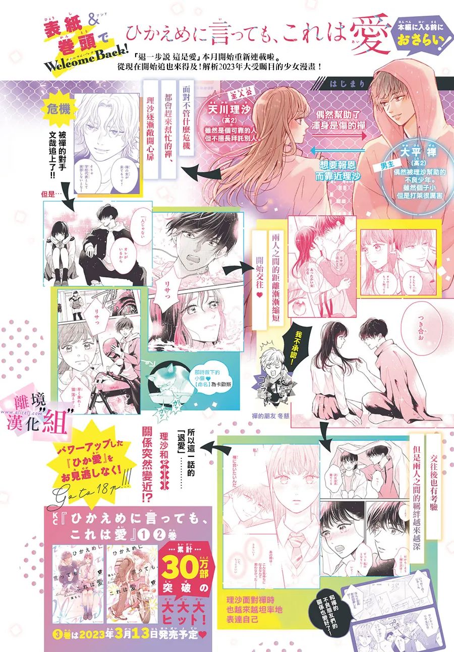 《退一步说、这是爱》漫画最新章节第11话免费下拉式在线观看章节第【2】张图片