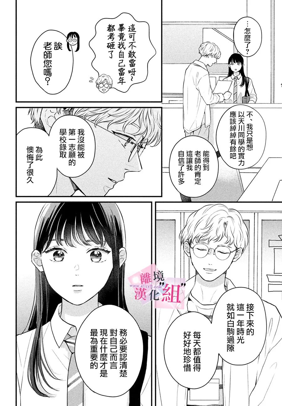 《退一步说、这是爱》漫画最新章节第8话免费下拉式在线观看章节第【10】张图片