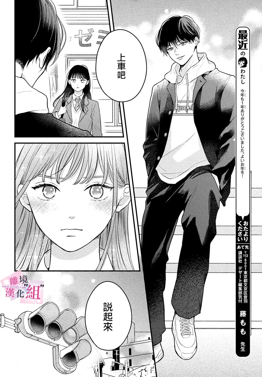 《退一步说、这是爱》漫画最新章节第11话免费下拉式在线观看章节第【9】张图片