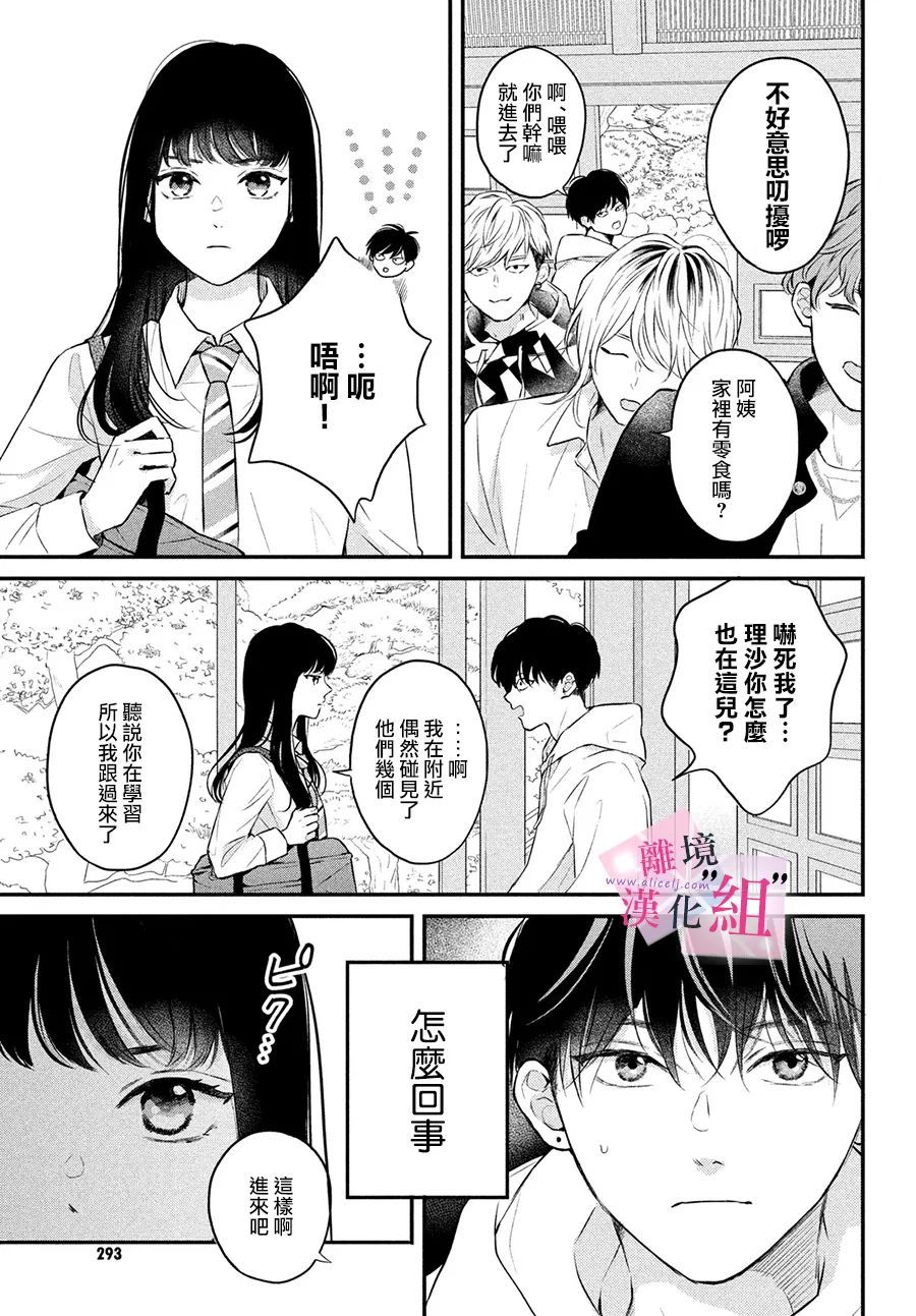 《退一步说、这是爱》漫画最新章节第5话免费下拉式在线观看章节第【17】张图片