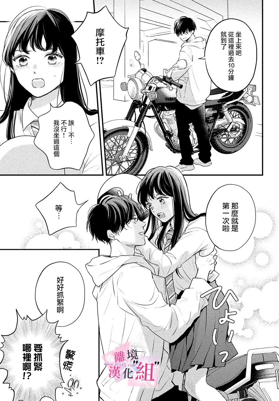 《退一步说、这是爱》漫画最新章节第1话免费下拉式在线观看章节第【52】张图片