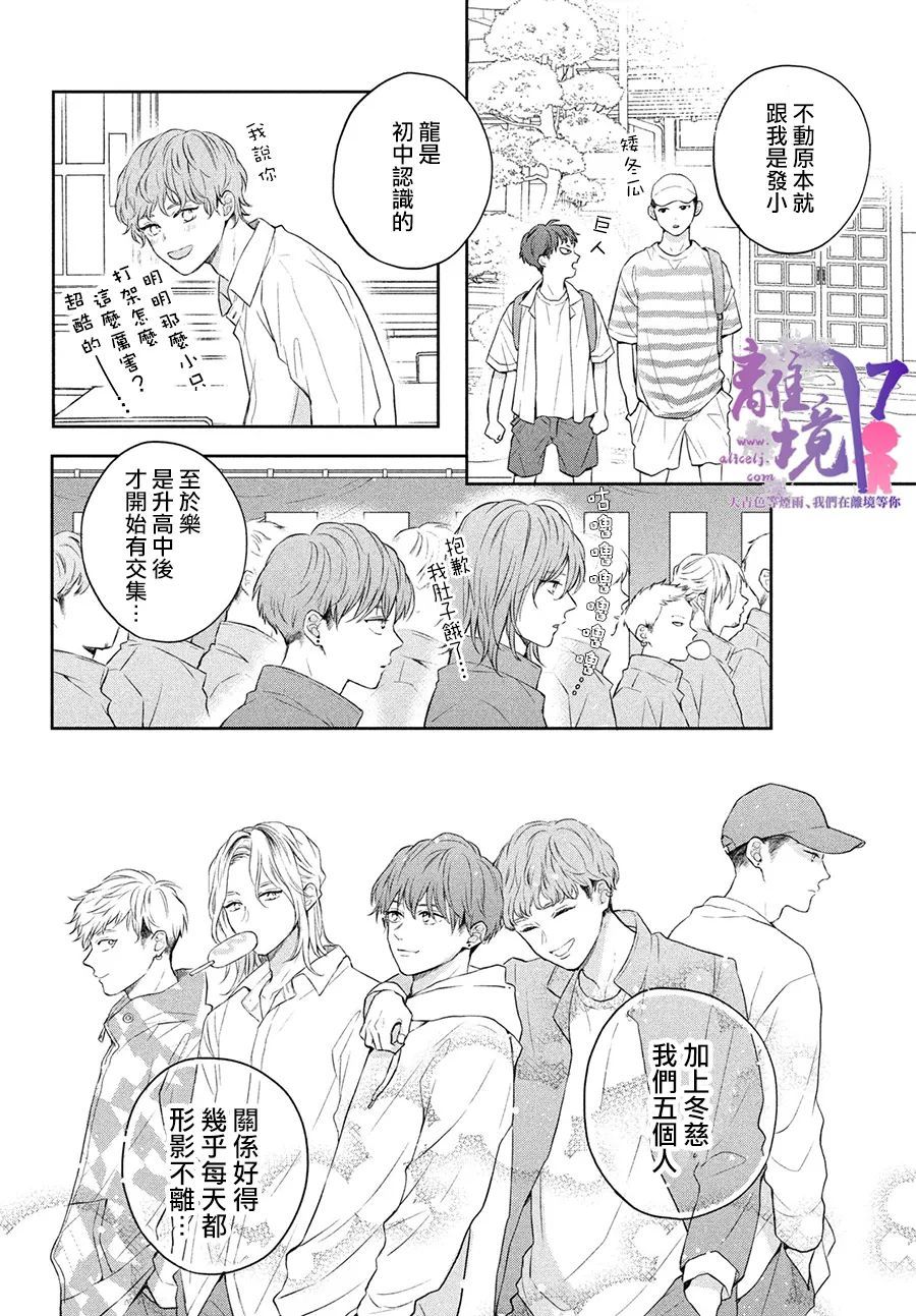 《退一步说、这是爱》漫画最新章节第6话免费下拉式在线观看章节第【21】张图片