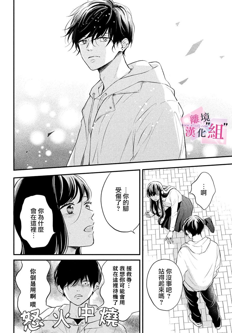 《退一步说、这是爱》漫画最新章节第1话免费下拉式在线观看章节第【47】张图片