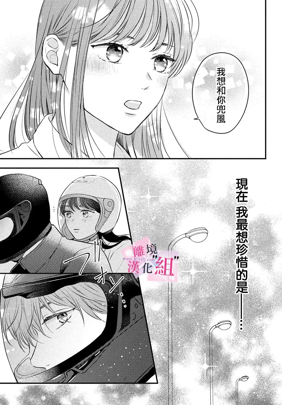 《退一步说、这是爱》漫画最新章节第8话免费下拉式在线观看章节第【41】张图片