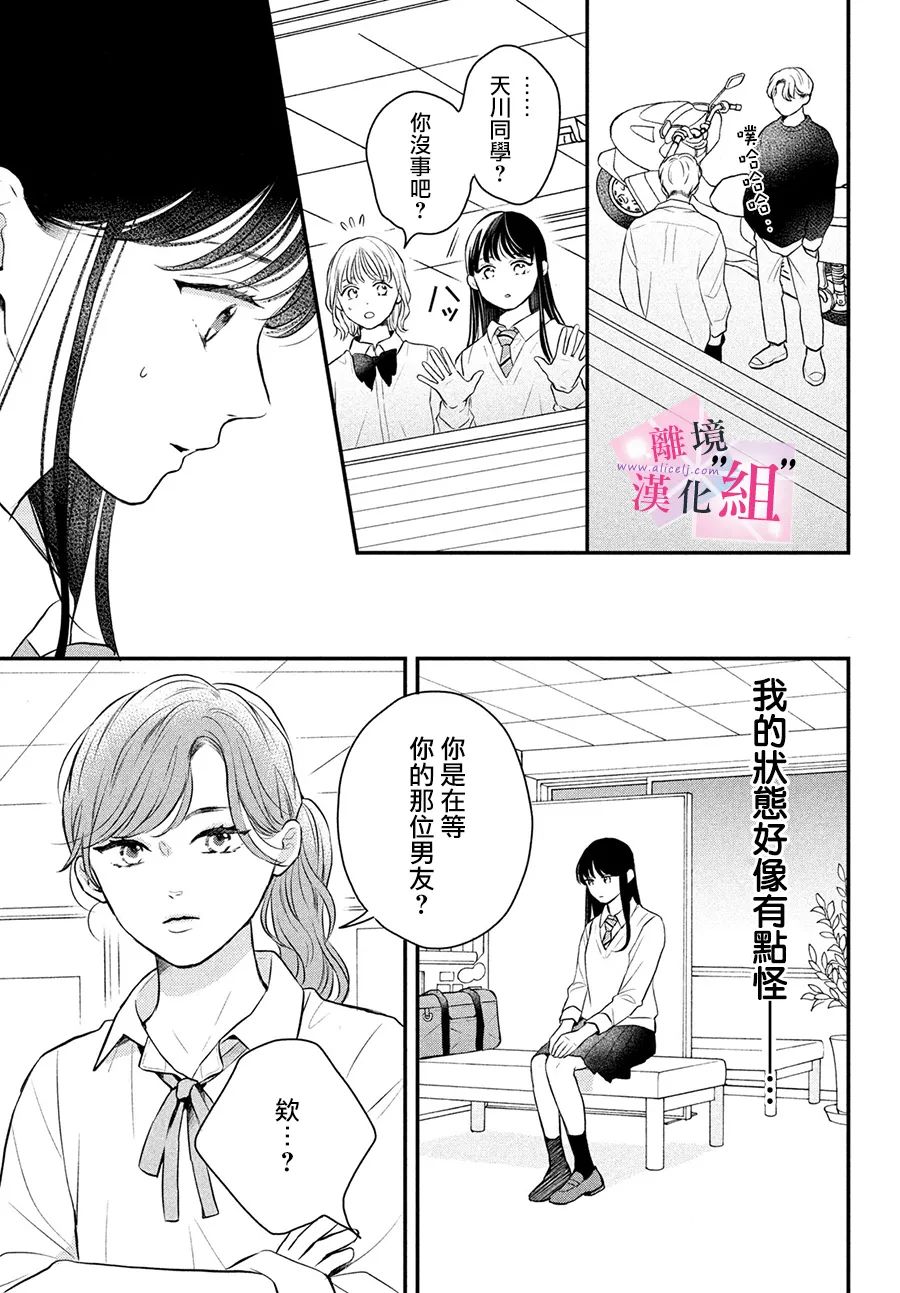 《退一步说、这是爱》漫画最新章节第10话免费下拉式在线观看章节第【19】张图片