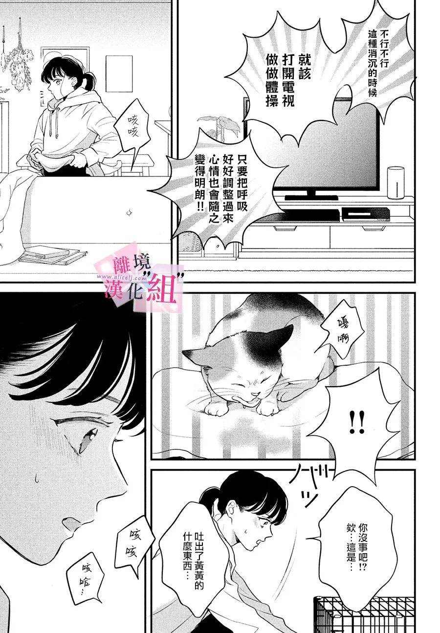 《退一步说、这是爱》漫画最新章节第4话免费下拉式在线观看章节第【25】张图片