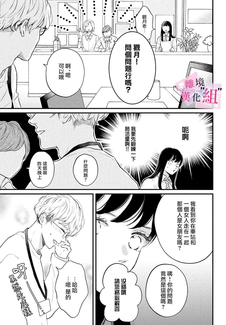 《退一步说、这是爱》漫画最新章节第1话免费下拉式在线观看章节第【22】张图片