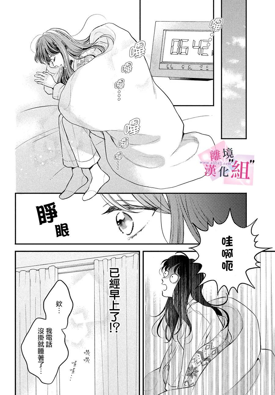 《退一步说、这是爱》漫画最新章节第5话免费下拉式在线观看章节第【40】张图片