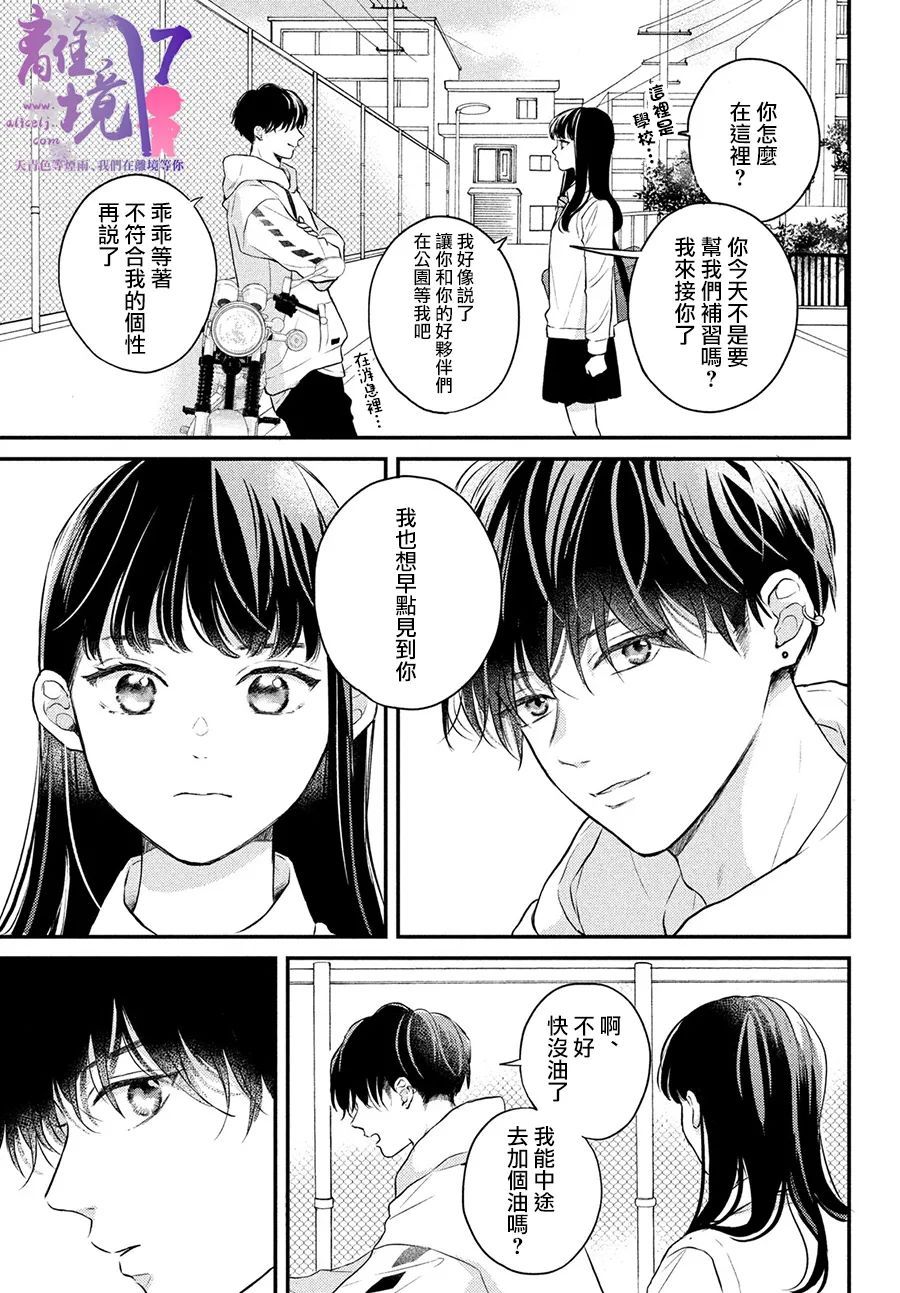 《退一步说、这是爱》漫画最新章节第6话免费下拉式在线观看章节第【6】张图片