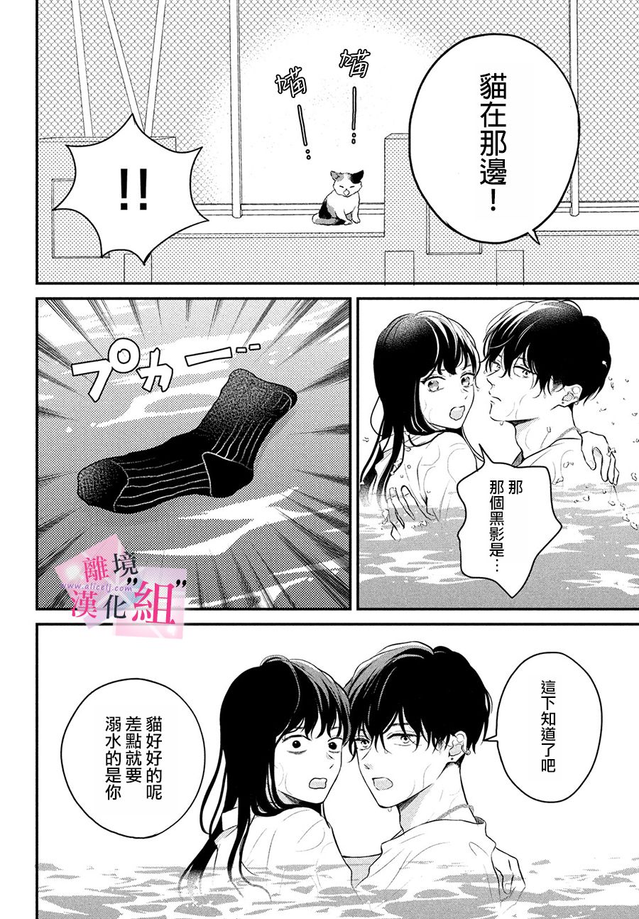 《退一步说、这是爱》漫画最新章节第3话免费下拉式在线观看章节第【28】张图片