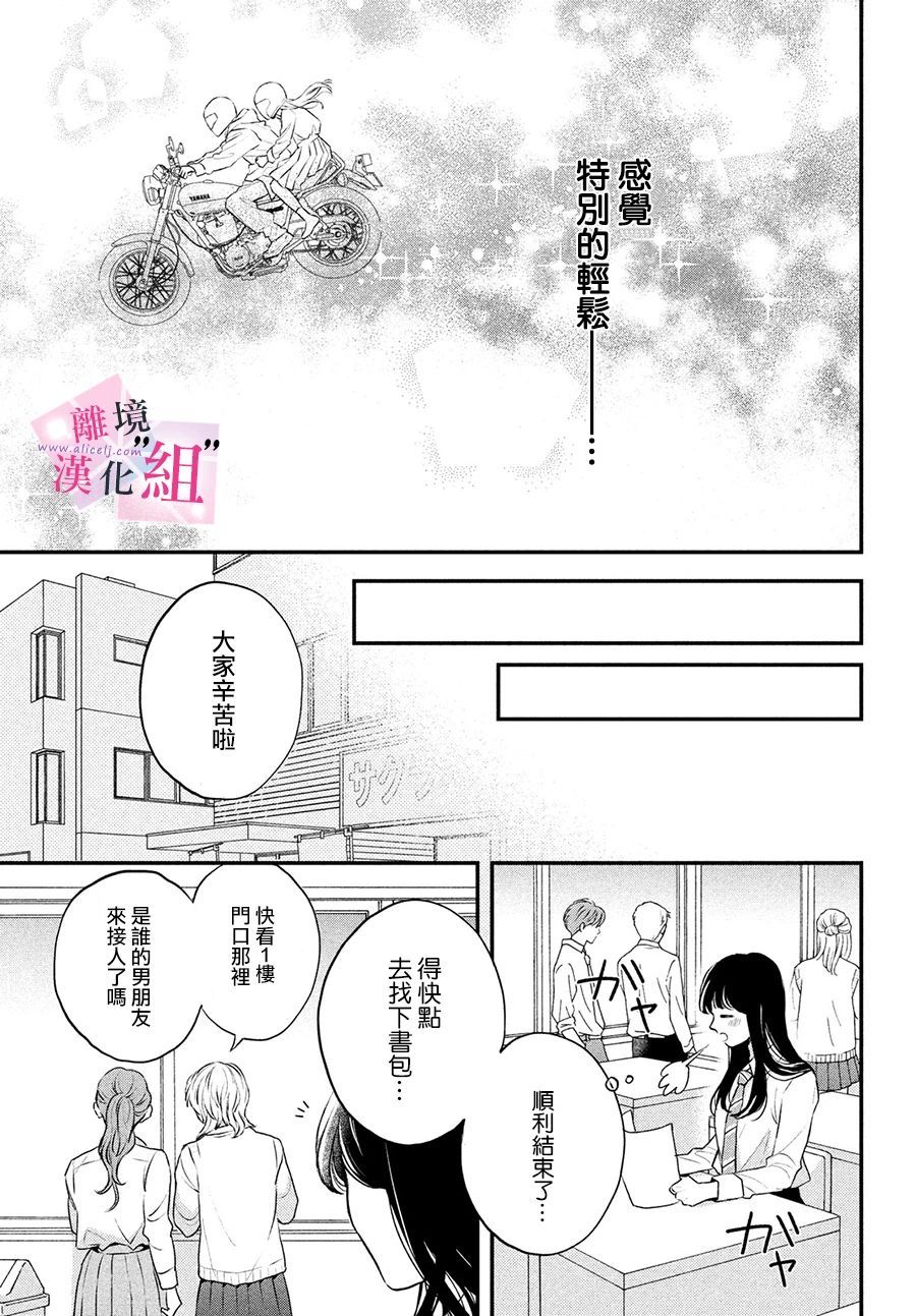 《退一步说、这是爱》漫画最新章节第1话免费下拉式在线观看章节第【66】张图片