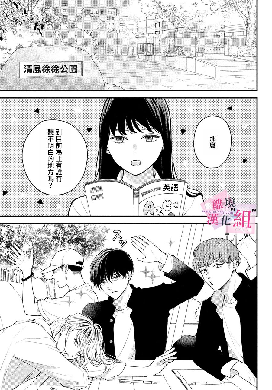 《退一步说、这是爱》漫画最新章节第3话免费下拉式在线观看章节第【5】张图片