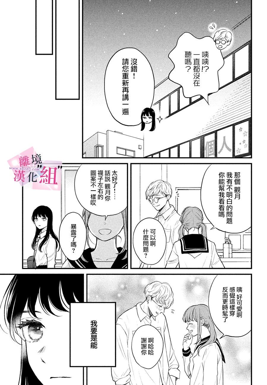 《退一步说、这是爱》漫画最新章节第1话免费下拉式在线观看章节第【14】张图片