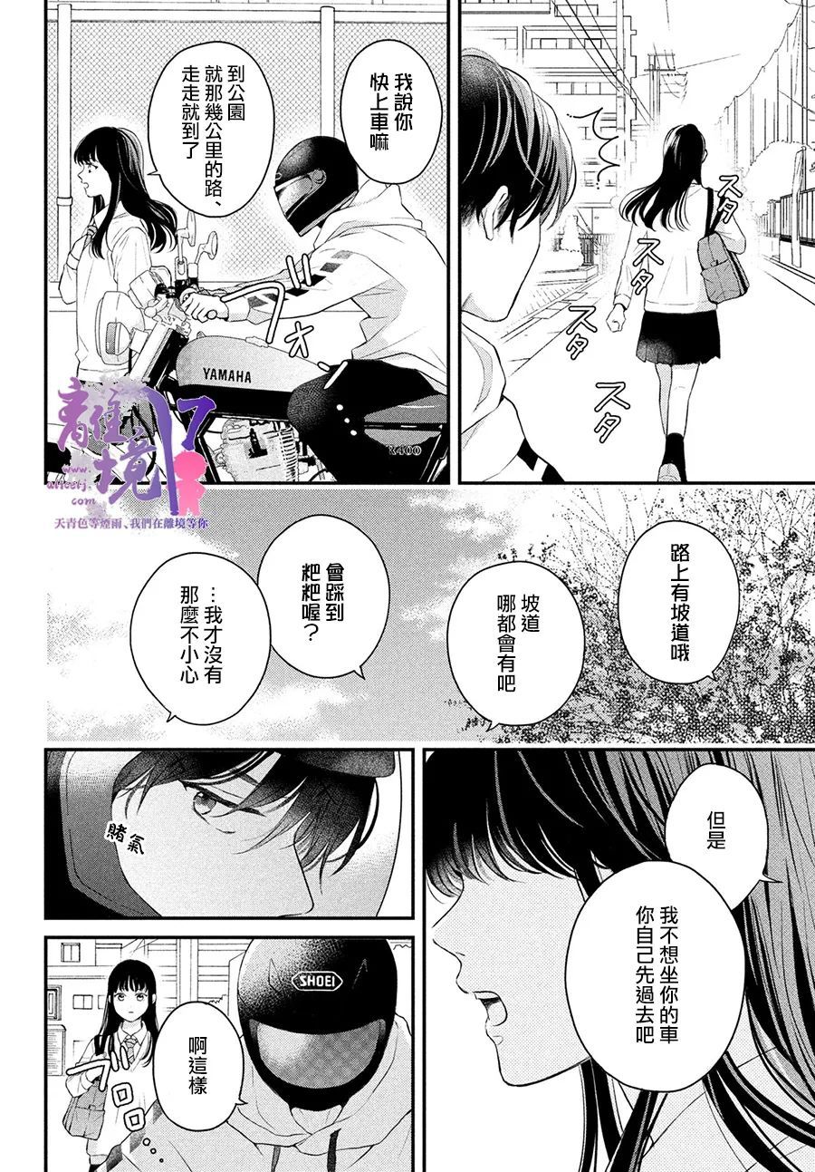 《退一步说、这是爱》漫画最新章节第6话免费下拉式在线观看章节第【7】张图片