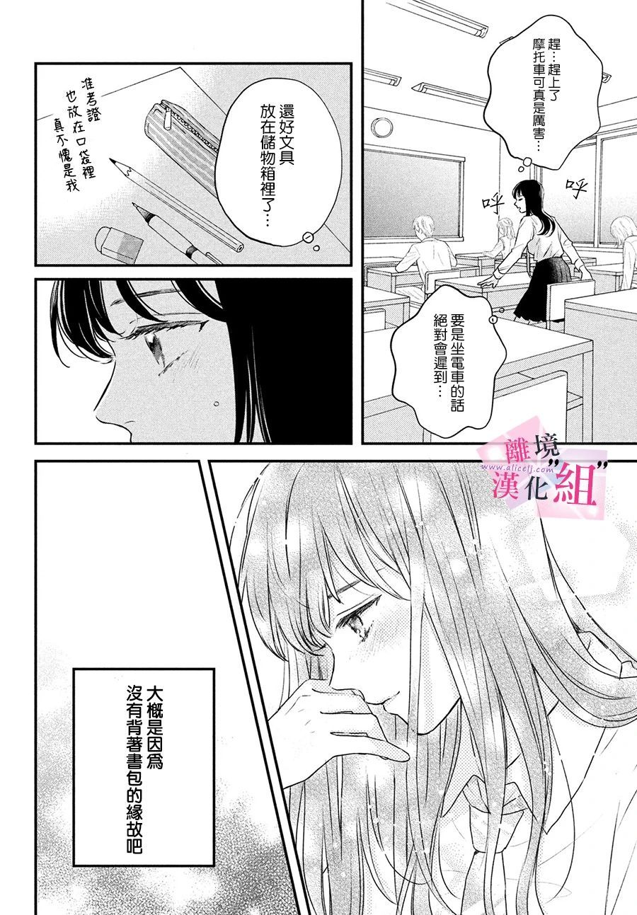 《退一步说、这是爱》漫画最新章节第1话免费下拉式在线观看章节第【65】张图片