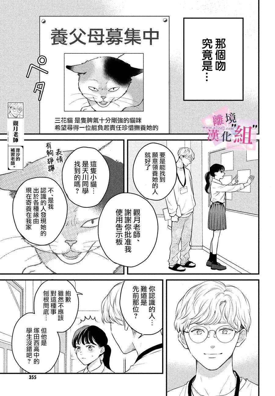 《退一步说、这是爱》漫画最新章节第4话免费下拉式在线观看章节第【5】张图片