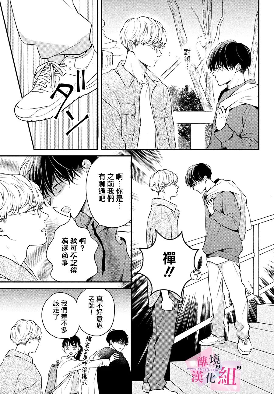 《退一步说、这是爱》漫画最新章节第10话免费下拉式在线观看章节第【5】张图片