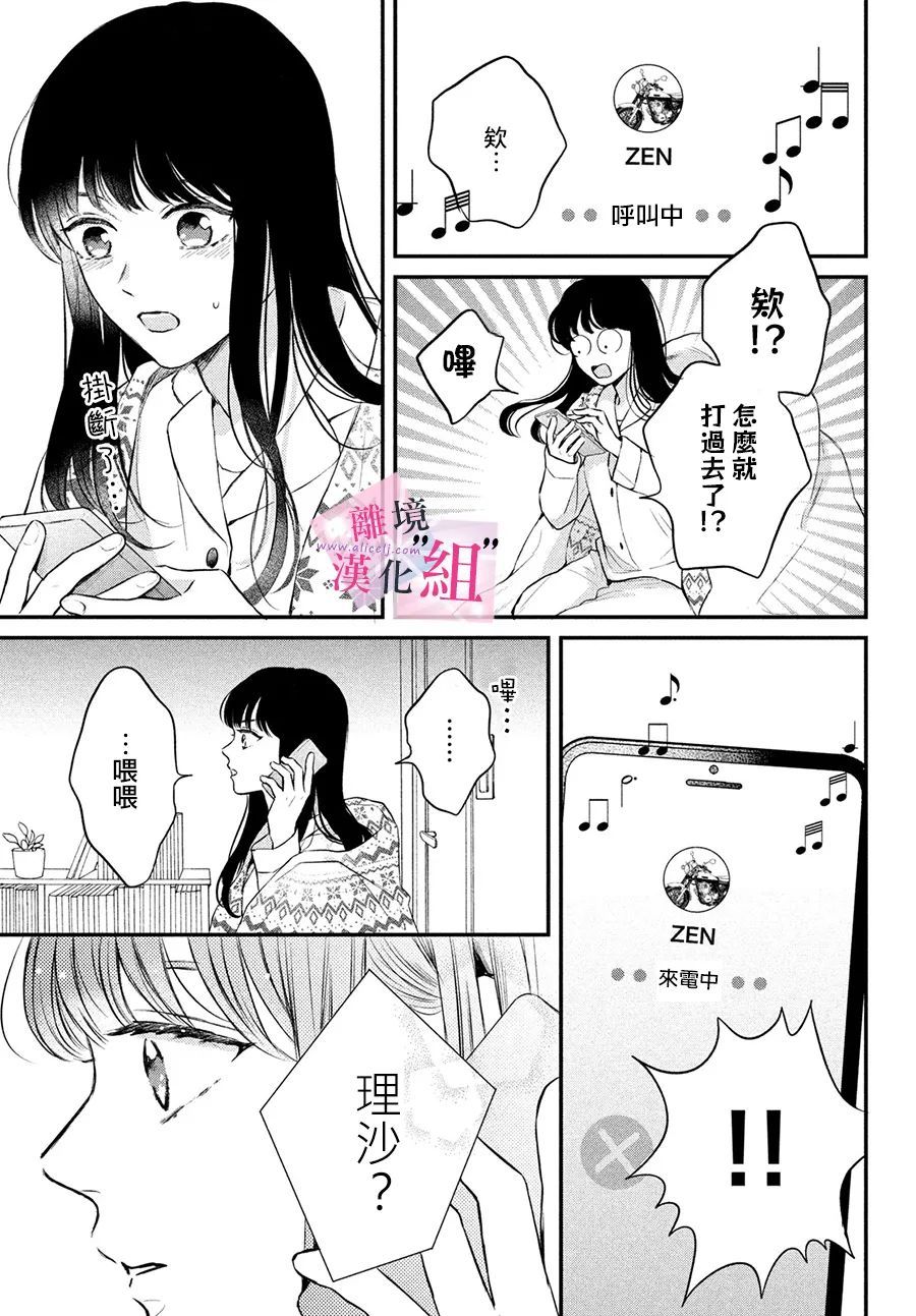 《退一步说、这是爱》漫画最新章节第5话免费下拉式在线观看章节第【27】张图片