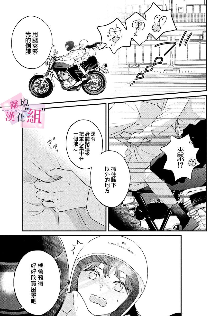 《退一步说、这是爱》漫画最新章节第1话免费下拉式在线观看章节第【54】张图片