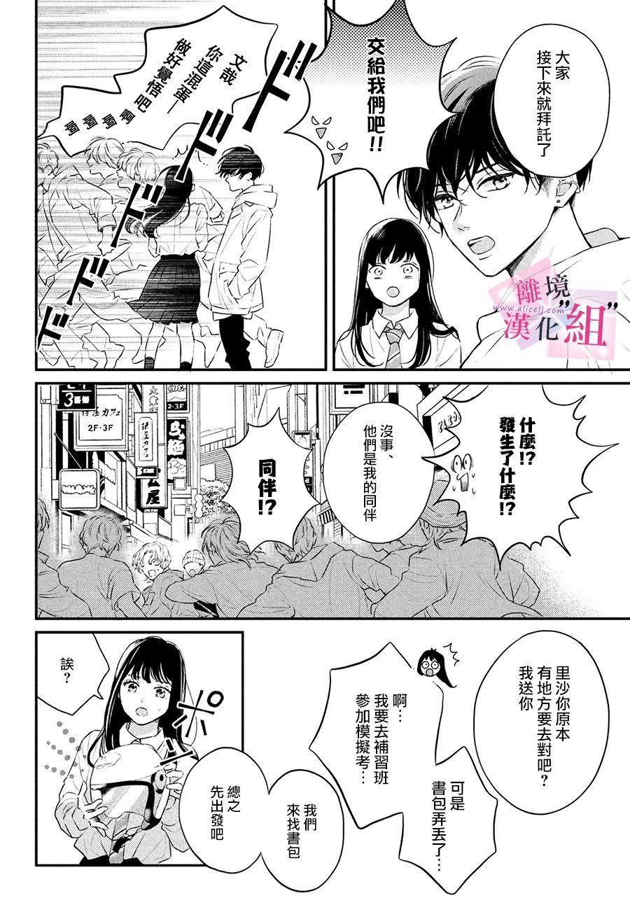 《退一步说、这是爱》漫画最新章节第1话免费下拉式在线观看章节第【51】张图片