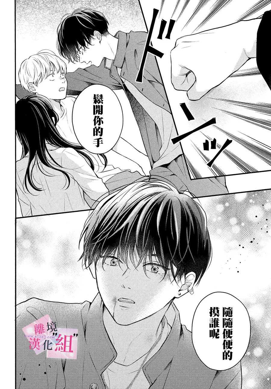 《退一步说、这是爱》漫画最新章节第8话免费下拉式在线观看章节第【26】张图片