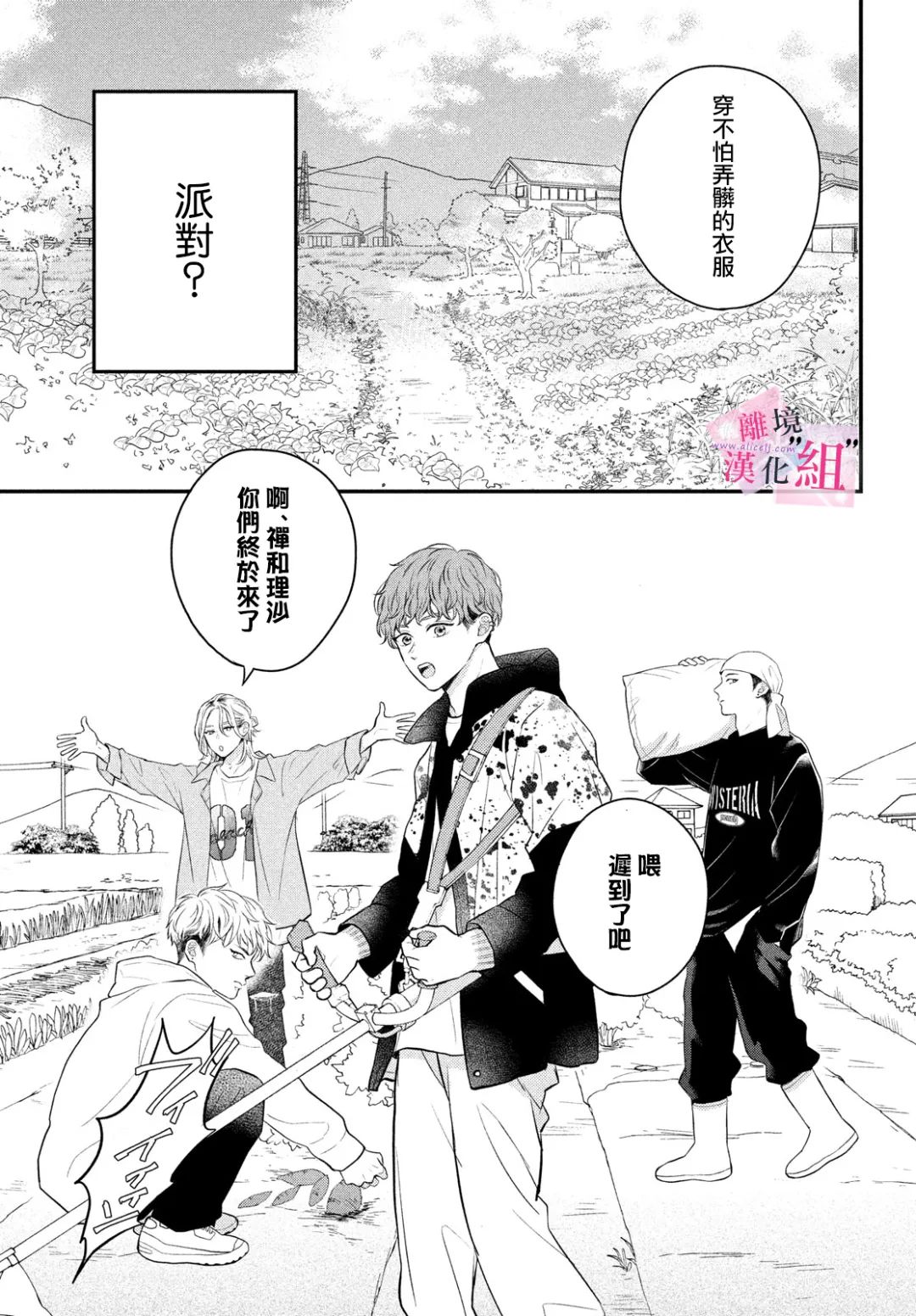 《退一步说、这是爱》漫画最新章节第11话免费下拉式在线观看章节第【14】张图片