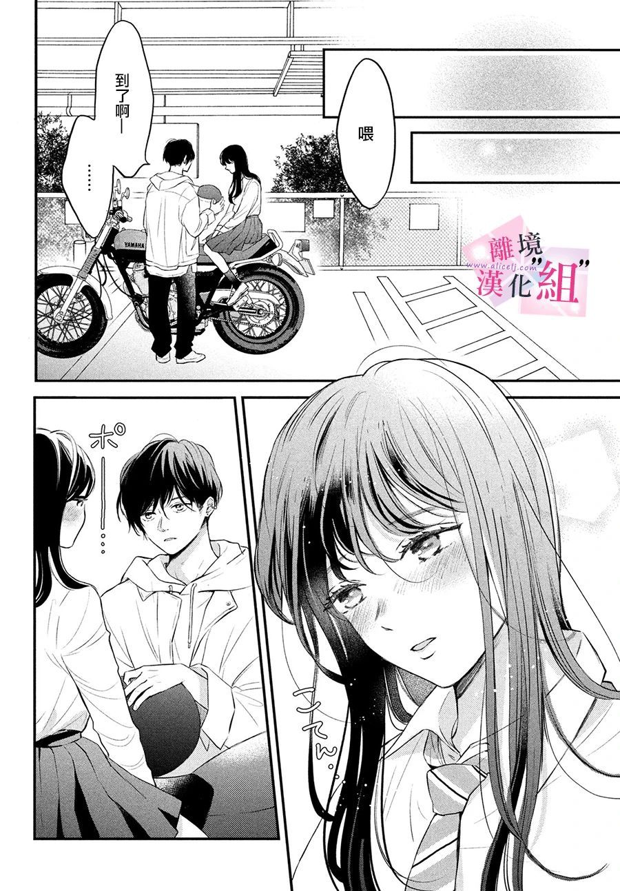 《退一步说、这是爱》漫画最新章节第1话免费下拉式在线观看章节第【59】张图片