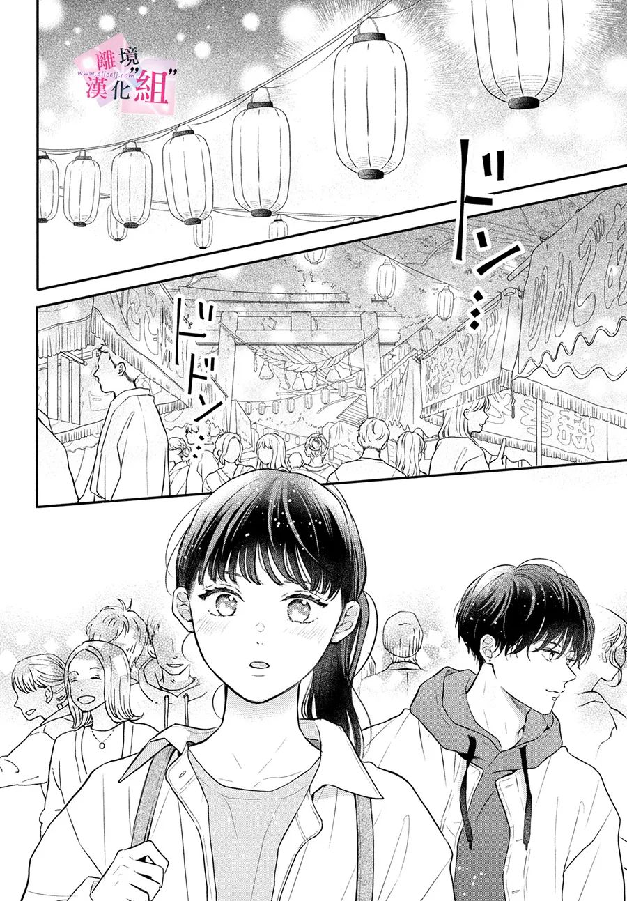 《退一步说、这是爱》漫画最新章节第9话免费下拉式在线观看章节第【4】张图片