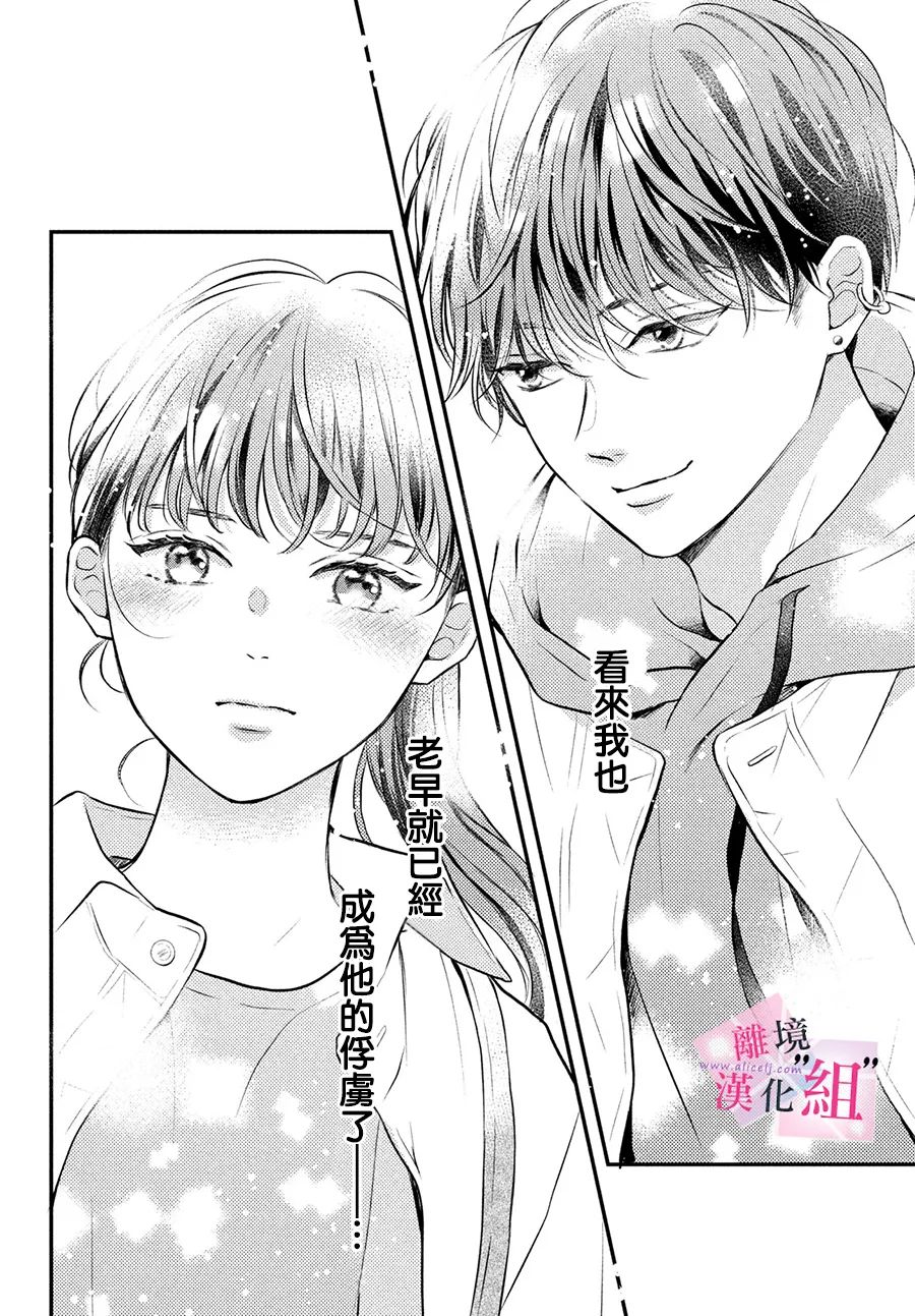 《退一步说、这是爱》漫画最新章节第9话免费下拉式在线观看章节第【22】张图片