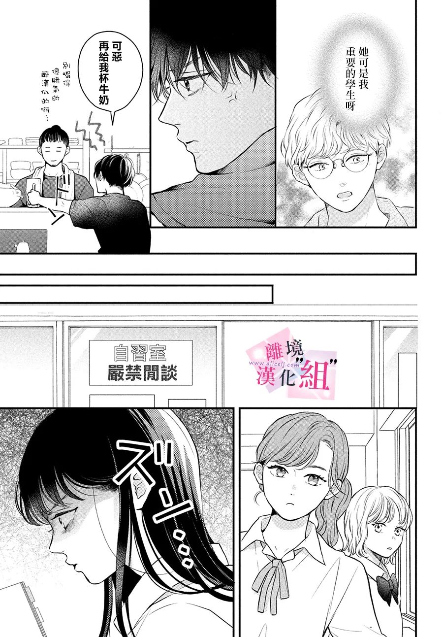 《退一步说、这是爱》漫画最新章节第10话免费下拉式在线观看章节第【17】张图片