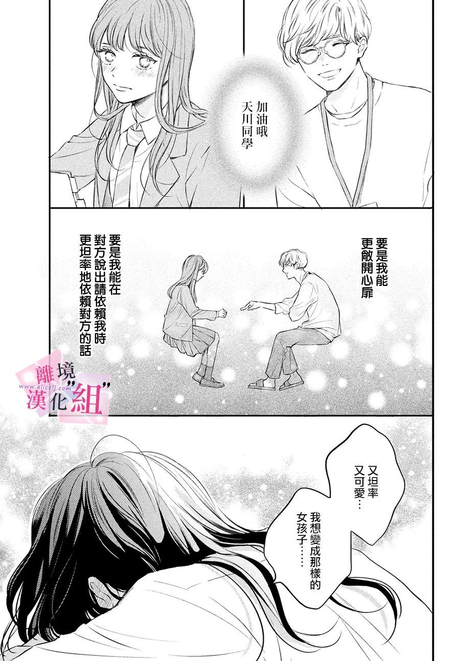 《退一步说、这是爱》漫画最新章节第1话免费下拉式在线观看章节第【26】张图片