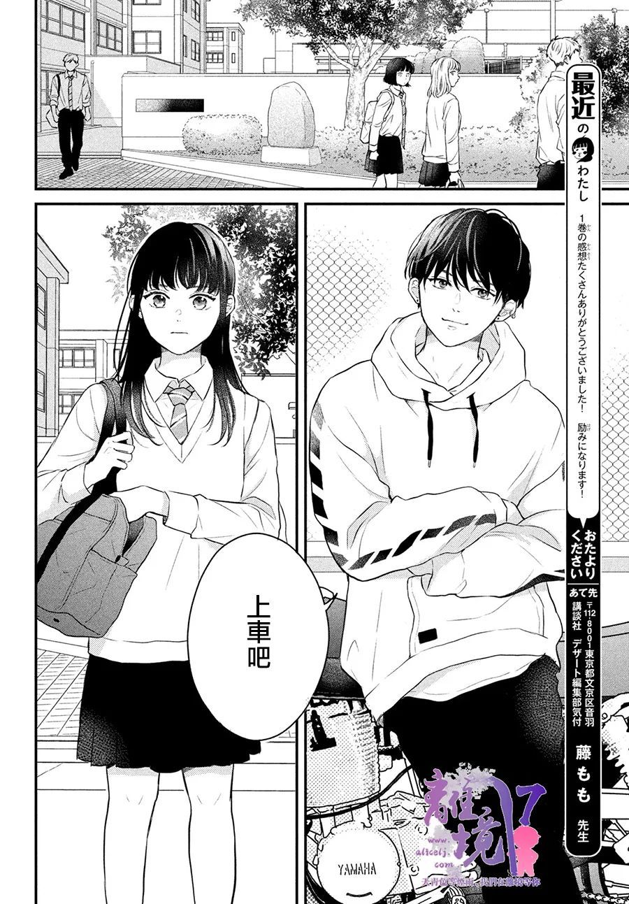 《退一步说、这是爱》漫画最新章节第6话免费下拉式在线观看章节第【5】张图片