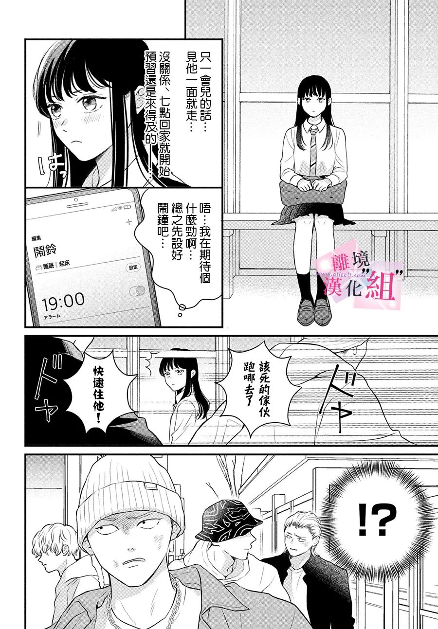 《退一步说、这是爱》漫画最新章节第8话免费下拉式在线观看章节第【12】张图片