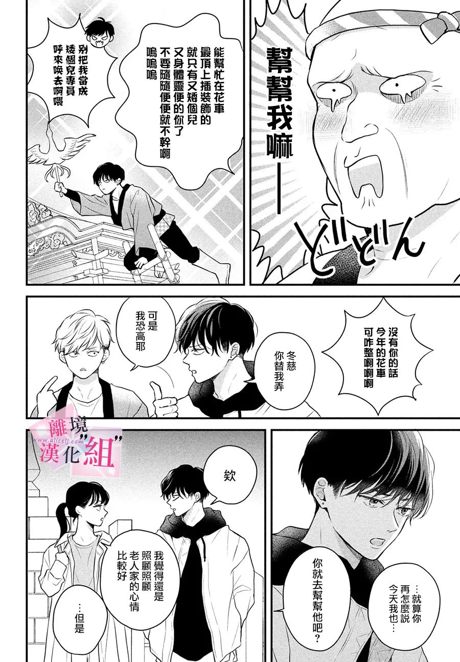 《退一步说、这是爱》漫画最新章节第9话免费下拉式在线观看章节第【12】张图片