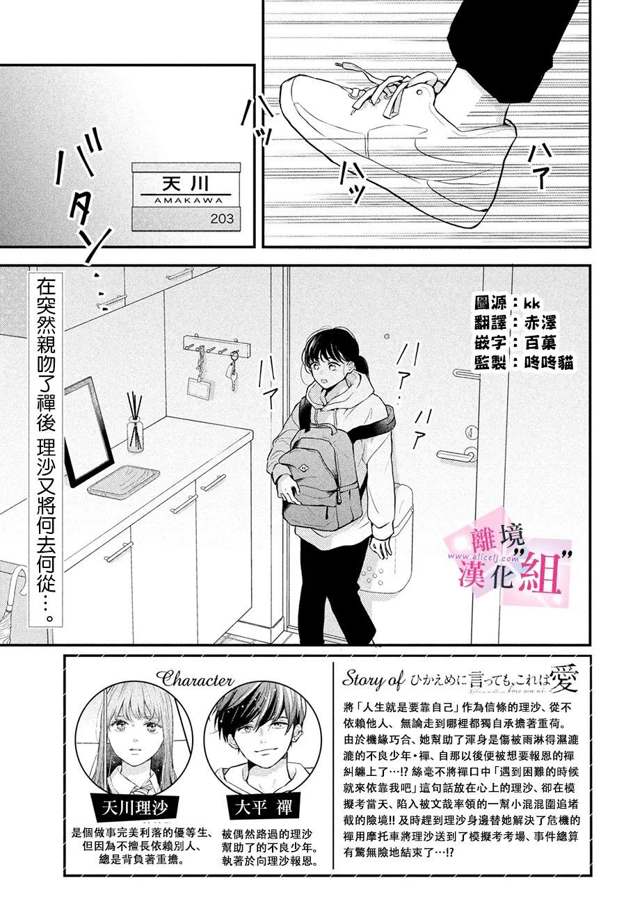 《退一步说、这是爱》漫画最新章节第5话免费下拉式在线观看章节第【3】张图片