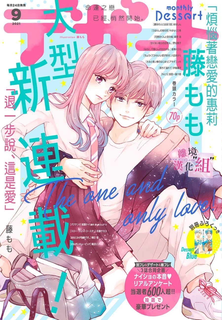 《退一步说、这是爱》漫画最新章节第1话免费下拉式在线观看章节第【1】张图片