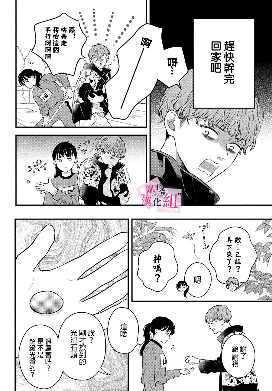 《退一步说、这是爱》漫画最新章节第11话免费下拉式在线观看章节第【19】张图片