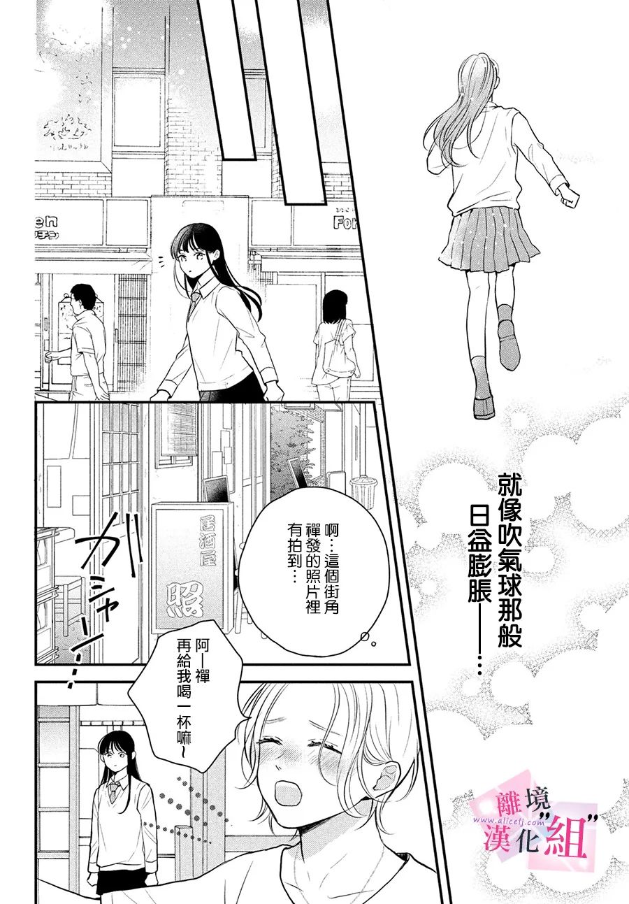 《退一步说、这是爱》漫画最新章节第10话免费下拉式在线观看章节第【26】张图片