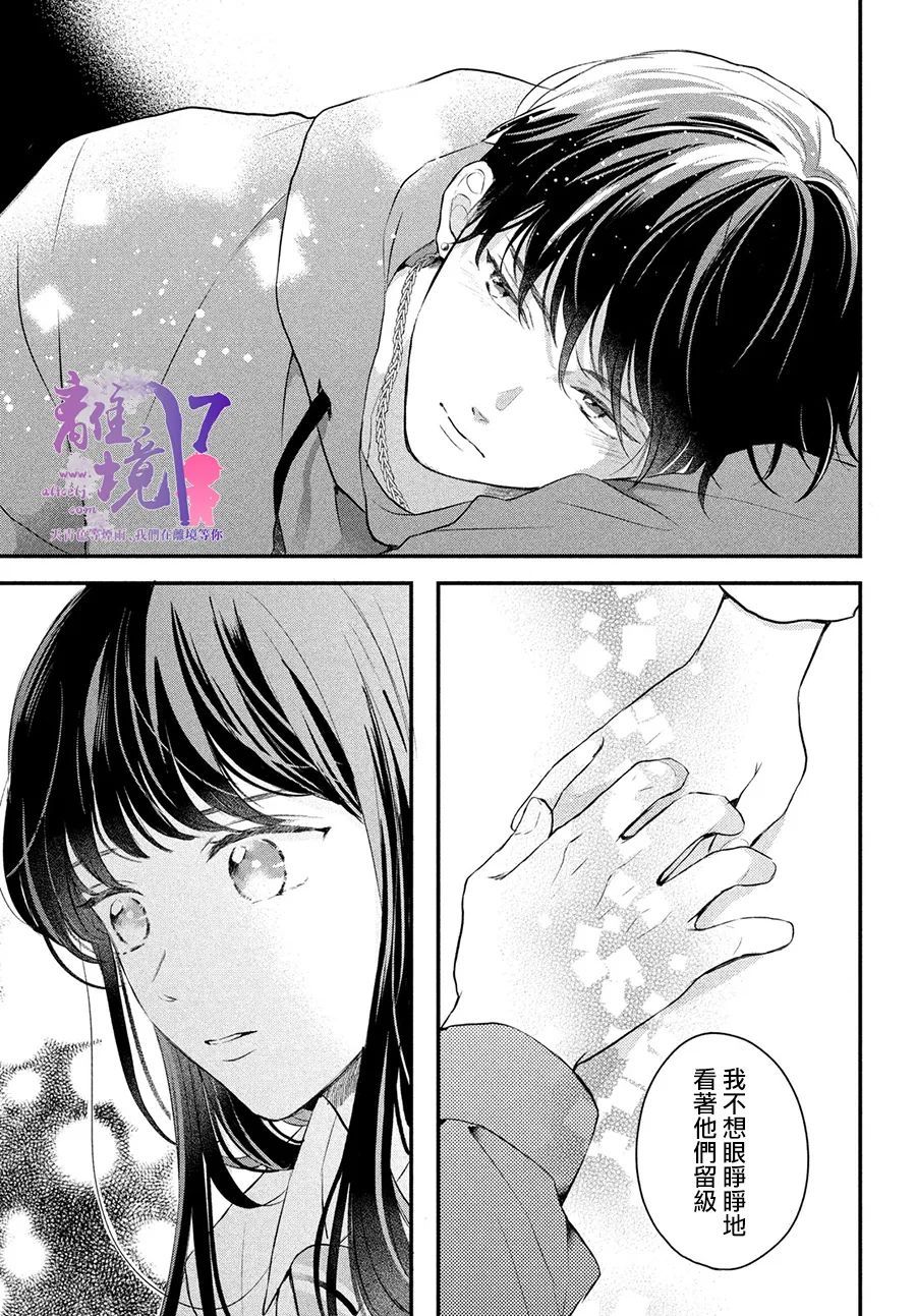 《退一步说、这是爱》漫画最新章节第6话免费下拉式在线观看章节第【22】张图片