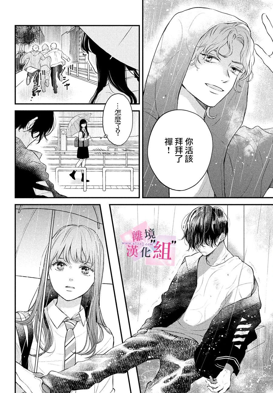 《退一步说、这是爱》漫画最新章节第1话免费下拉式在线观看章节第【5】张图片