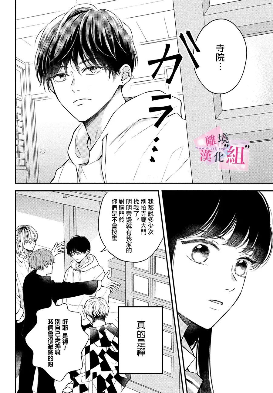 《退一步说、这是爱》漫画最新章节第5话免费下拉式在线观看章节第【16】张图片