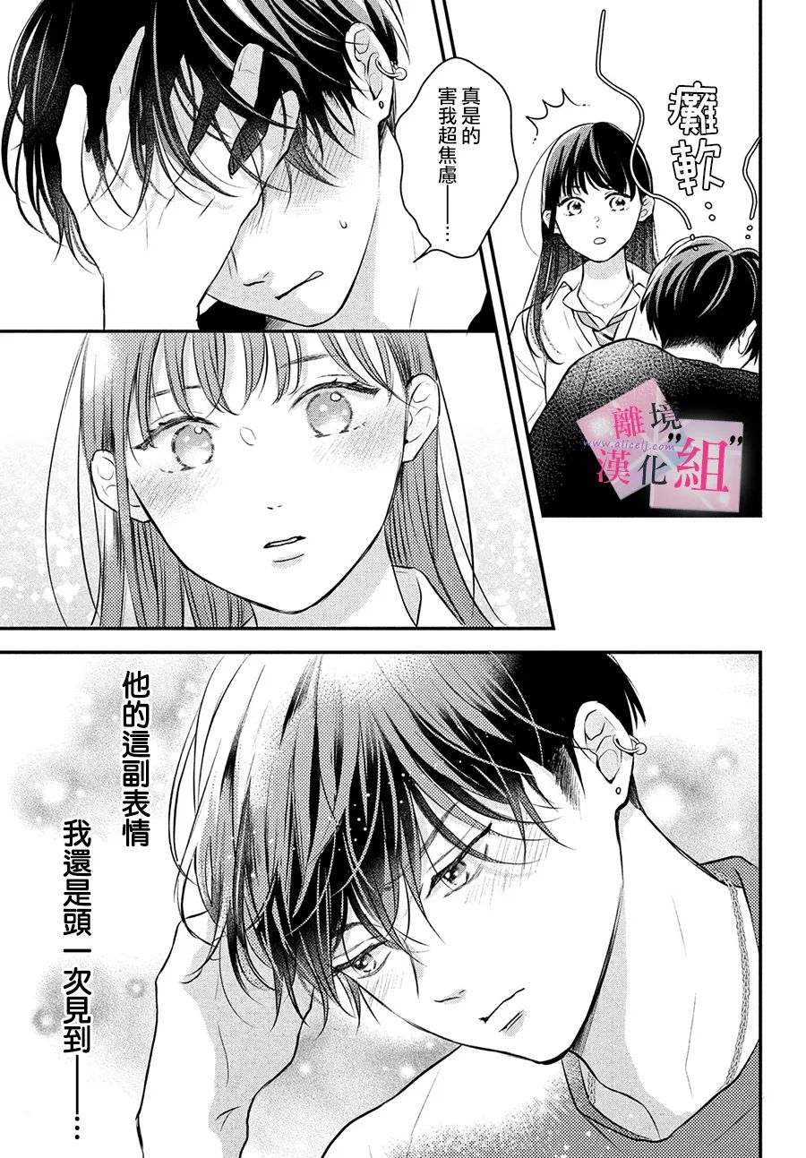 《退一步说、这是爱》漫画最新章节第10话免费下拉式在线观看章节第【37】张图片